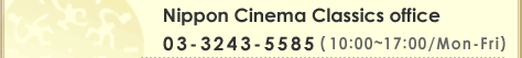 Nippon Cinema Classics Office 03-3243-5585(10:00〜17:00/Mon-Fri)