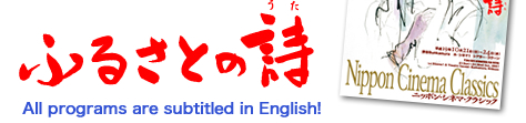 Furusato no uta