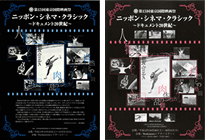 第13回　東京国際映画祭（2000年度）　ニッポン・シネマ・クラシック ～ドキュメント20世紀～ 肉体の乱舞、自然との格闘、人物の饗宴 