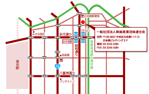 [画像]一般社団法人　映画産業団体連合会地図